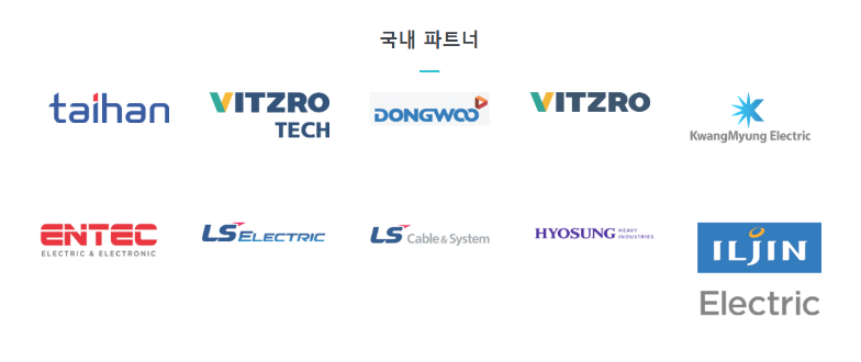국내파트너