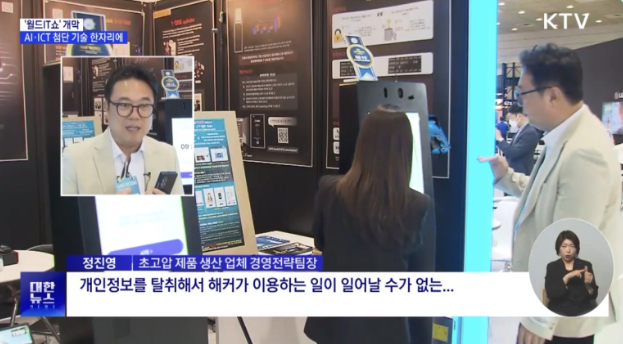 ㈜원컨덕터, 2026 월드 IT쇼 박람회 참가!